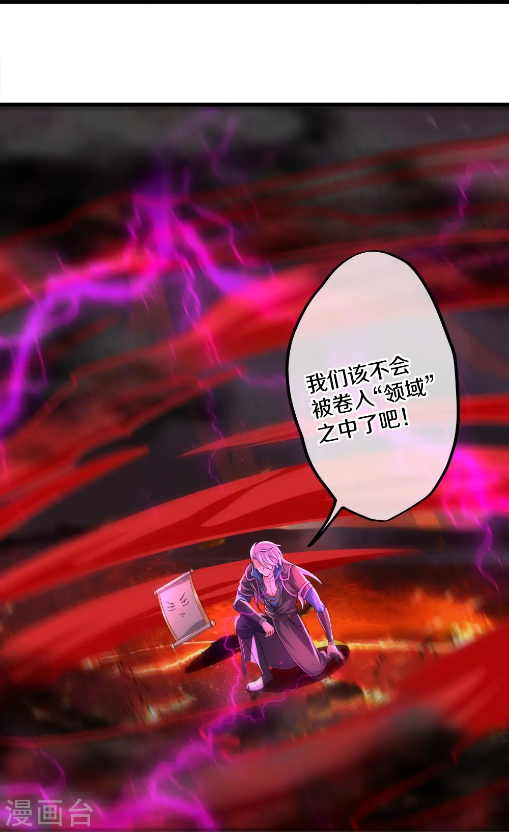 第287话 霸气萝莉 第22页