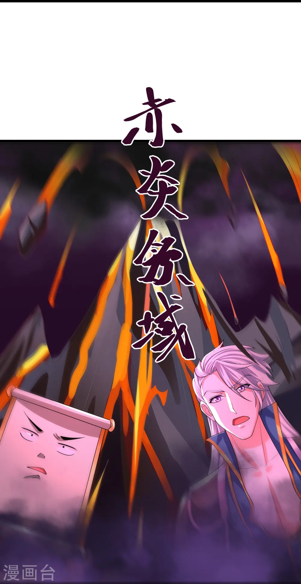 第287话 霸气萝莉 第23页