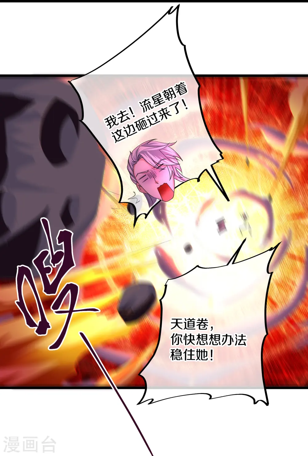 第287话 霸气萝莉 第24页