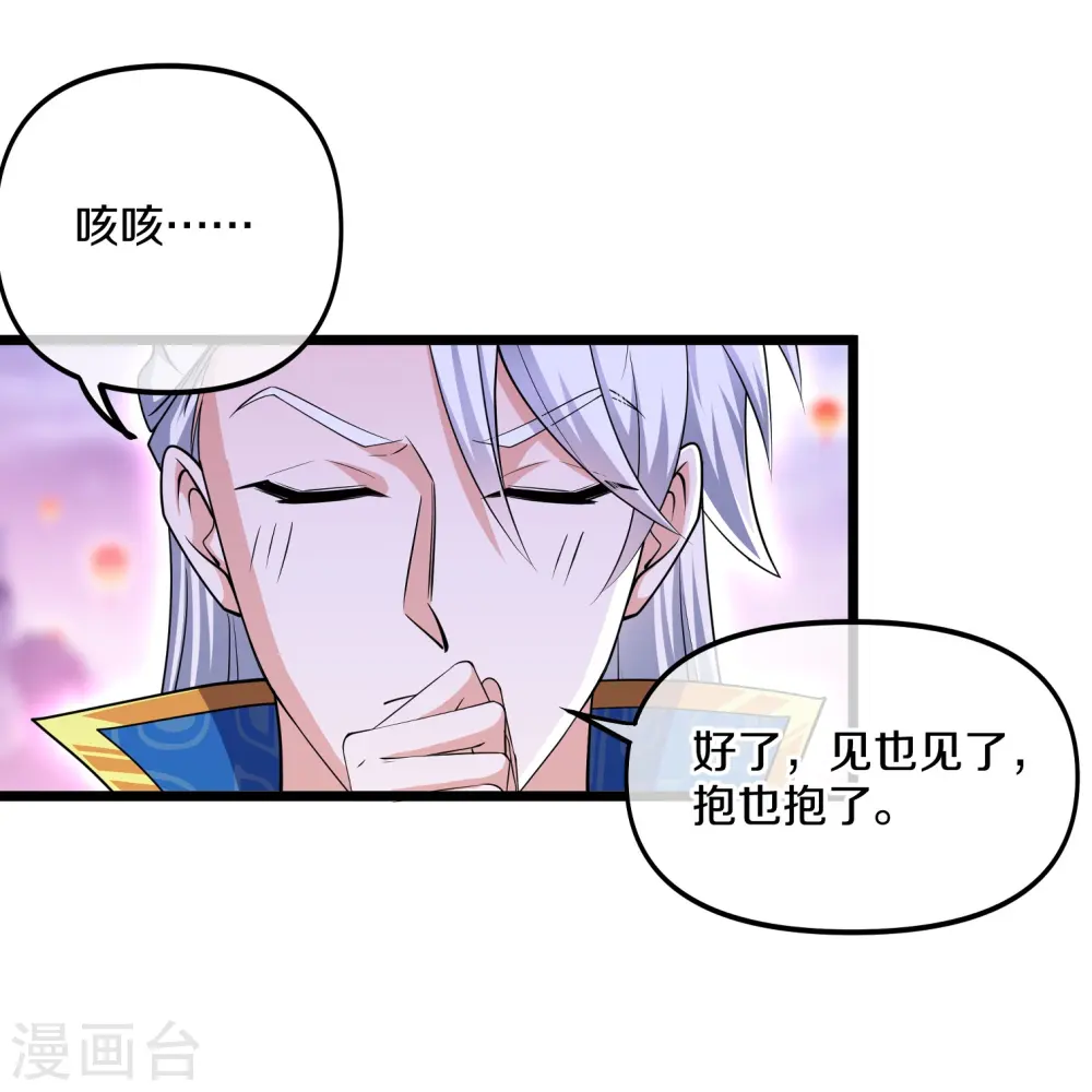 第284话 皇族的秘密 第5页