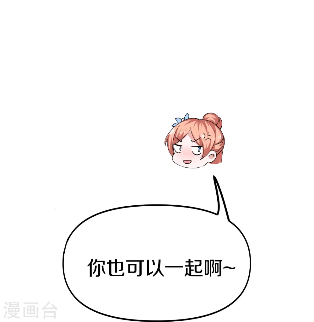 第284话 皇族的秘密 第6页