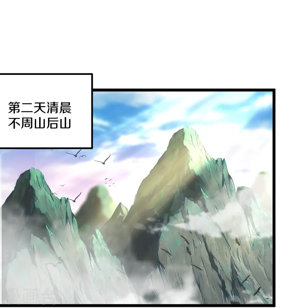 第284话 皇族的秘密 第9页