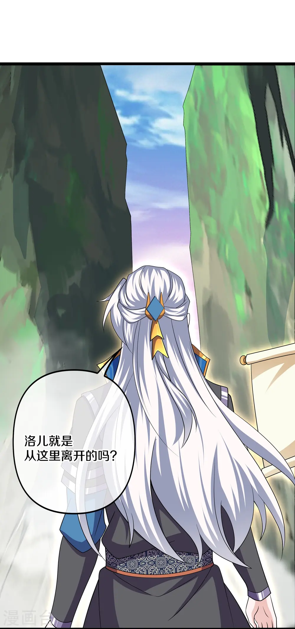 第284话 皇族的秘密 第10页