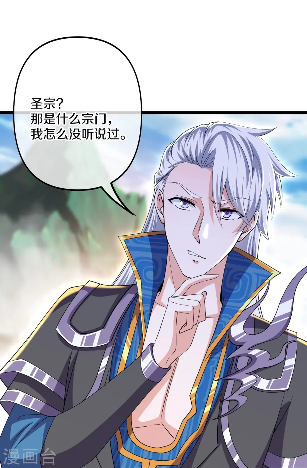 第284话 皇族的秘密 第12页