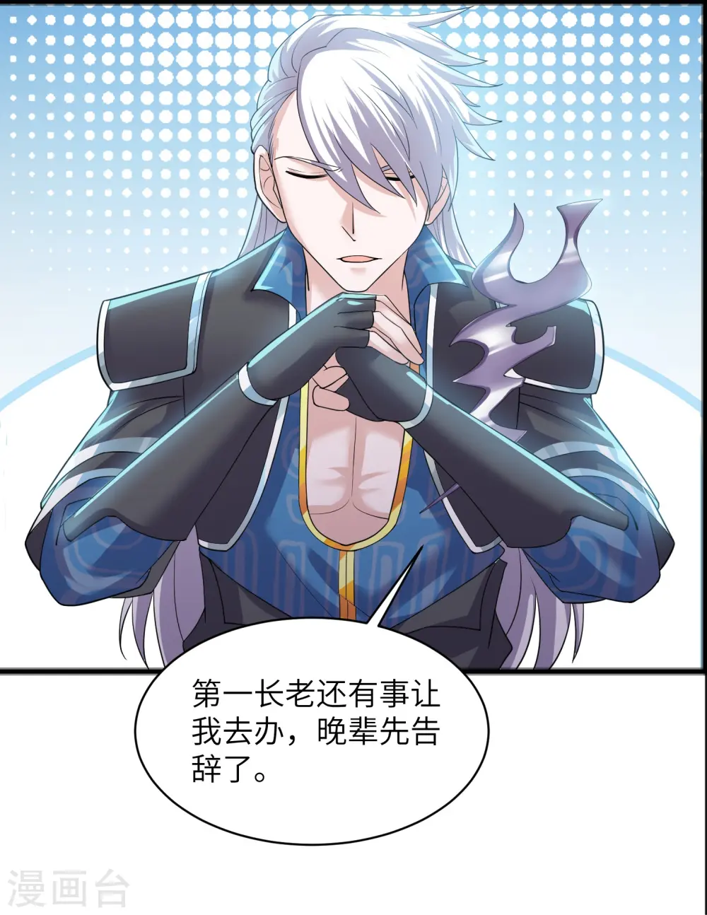 第284话 皇族的秘密 第17页