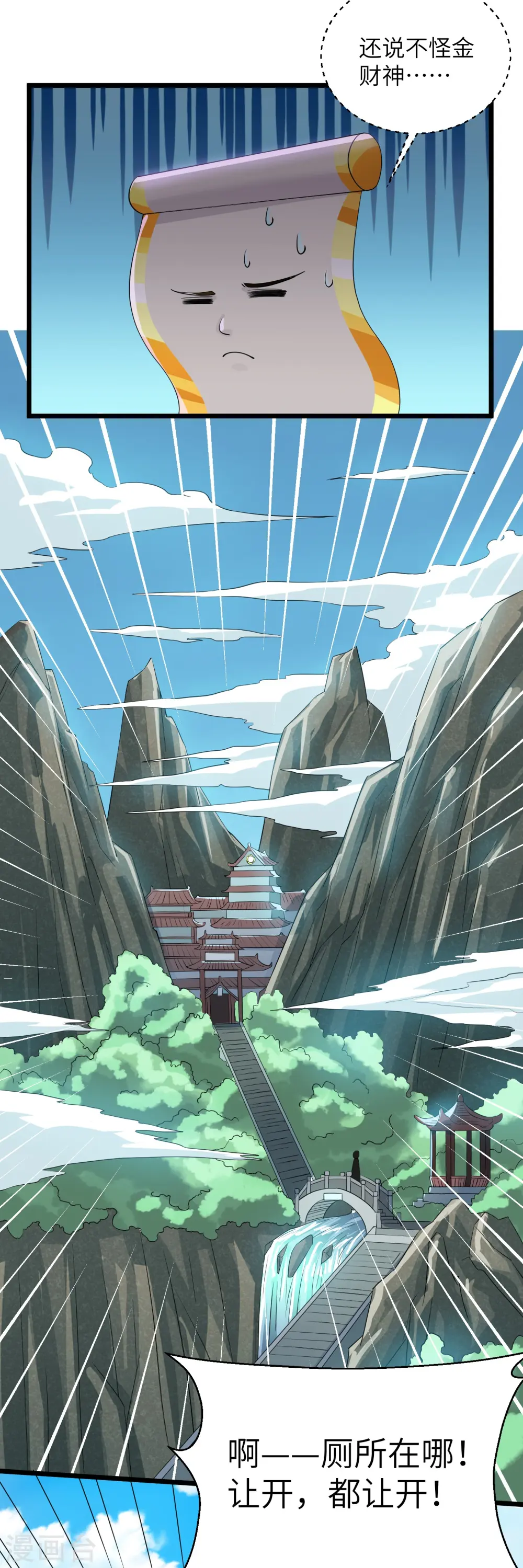 第284话 皇族的秘密 第20页