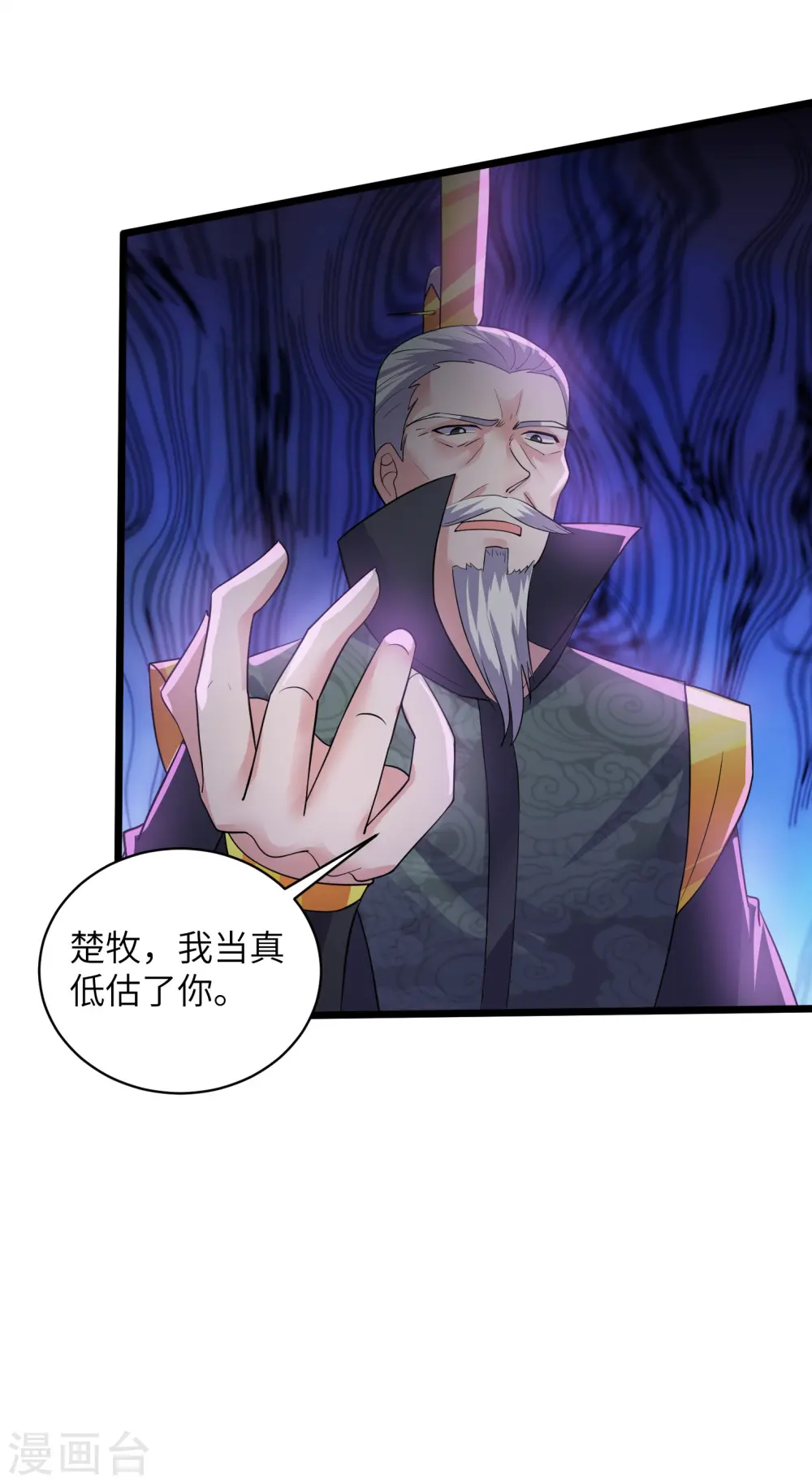 第284话 皇族的秘密 第25页