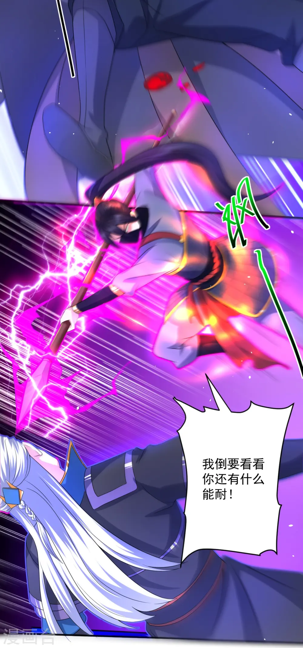 第293话 北桥丰的实力 第5页