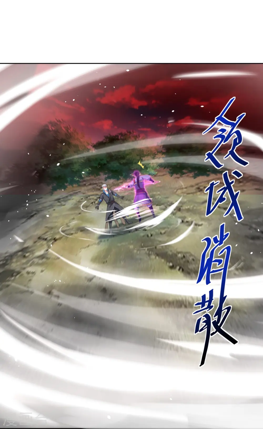 第293话 北桥丰的实力 第8页