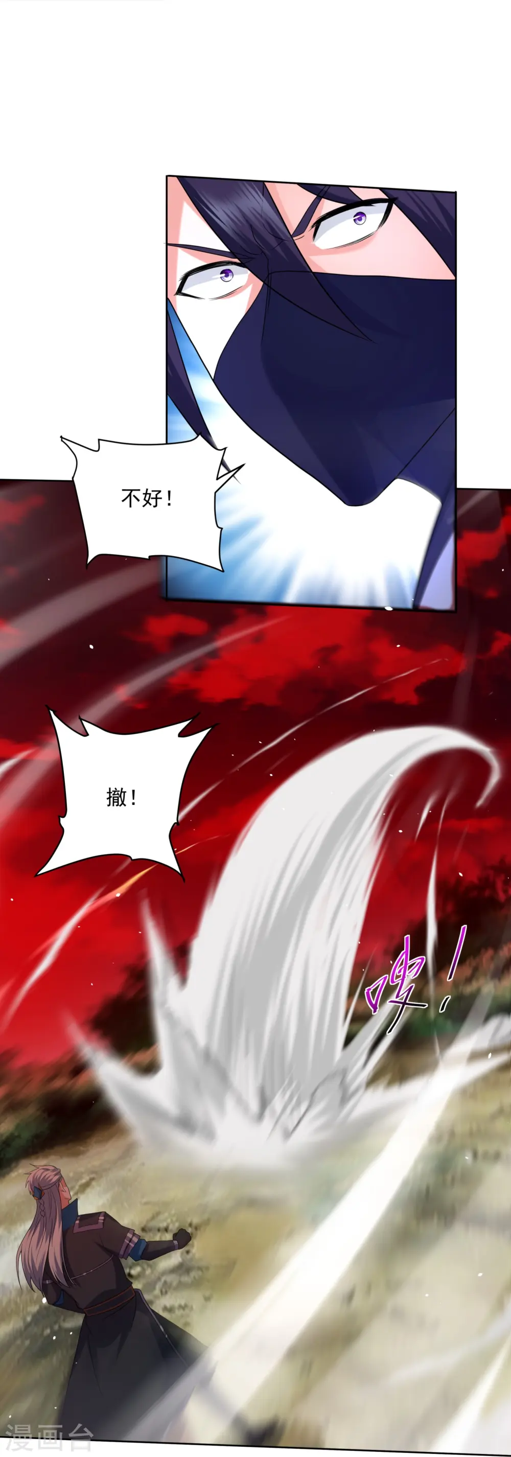 第293话 北桥丰的实力 第9页
