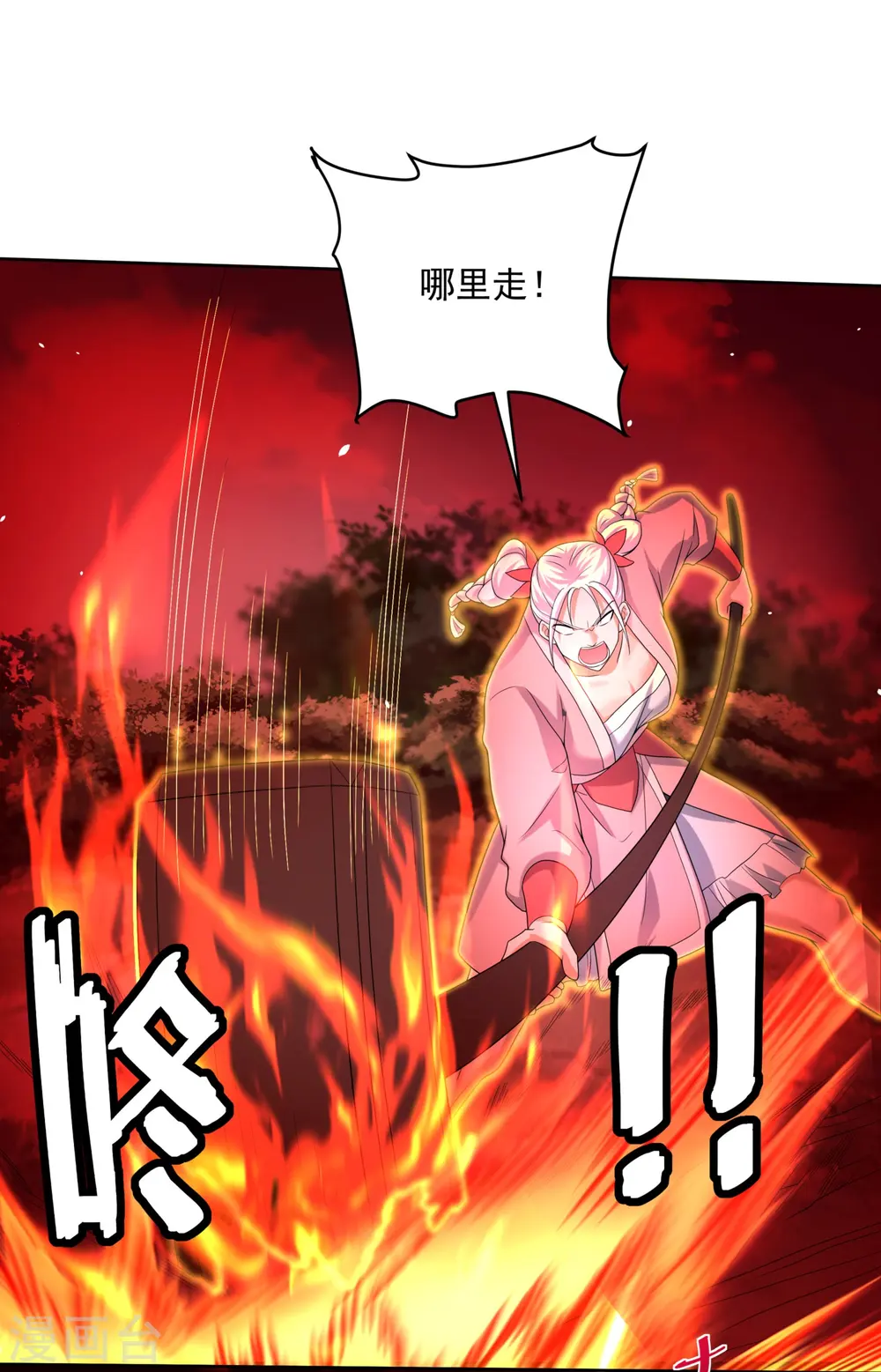 第293话 北桥丰的实力 第10页
