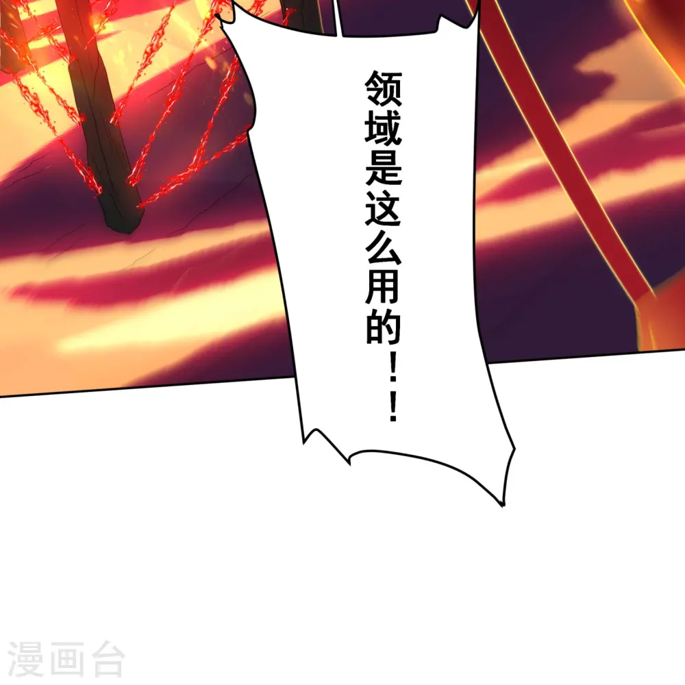 第293话 北桥丰的实力 第15页
