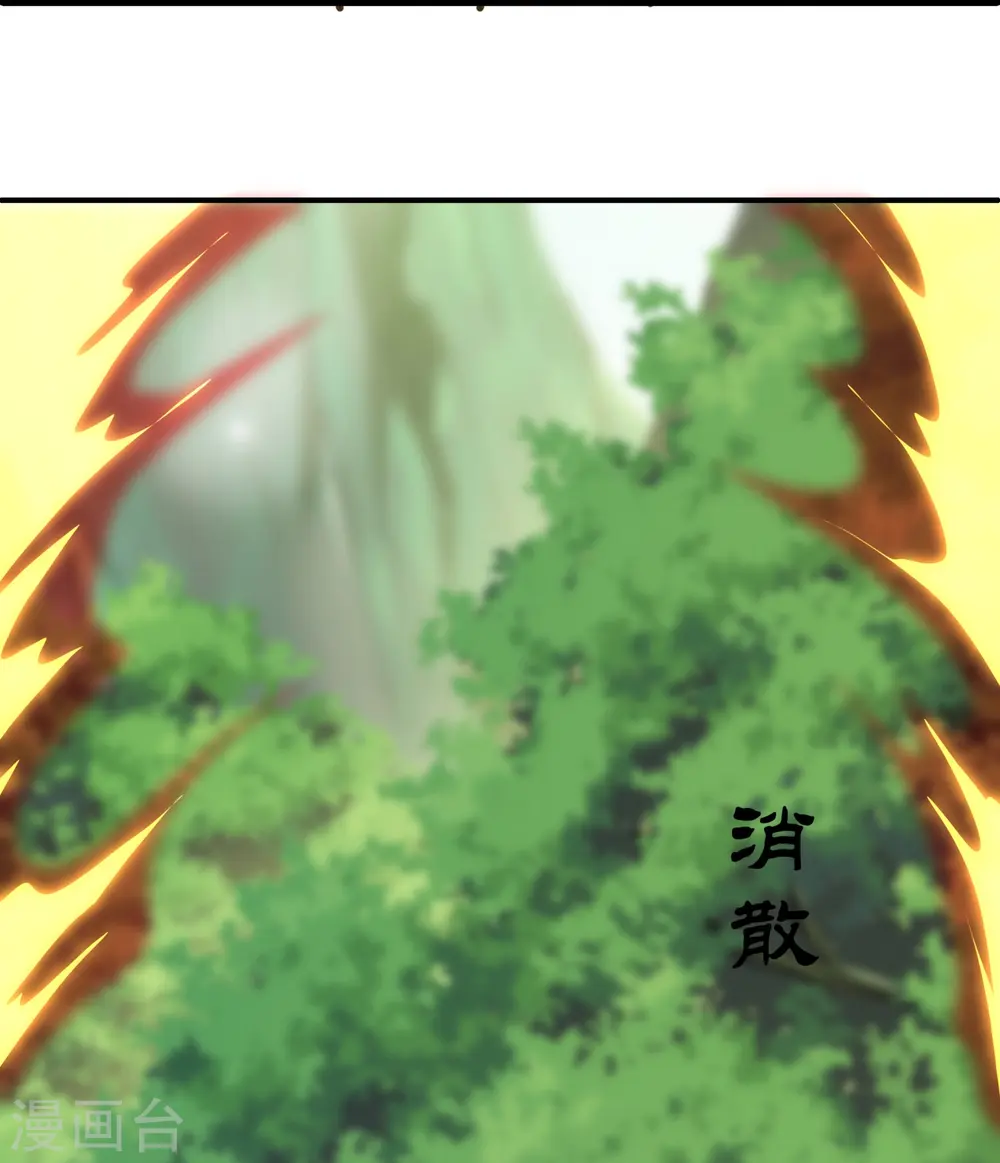 第293话 北桥丰的实力 第22页