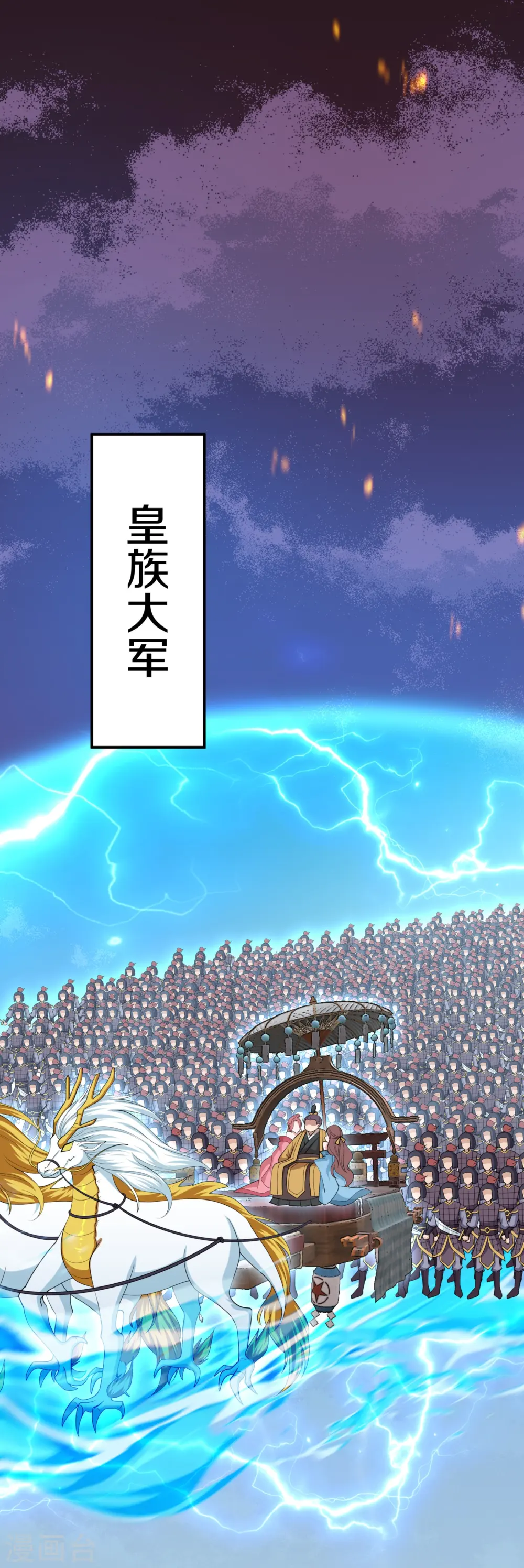 第293话 北桥丰的实力 第34页