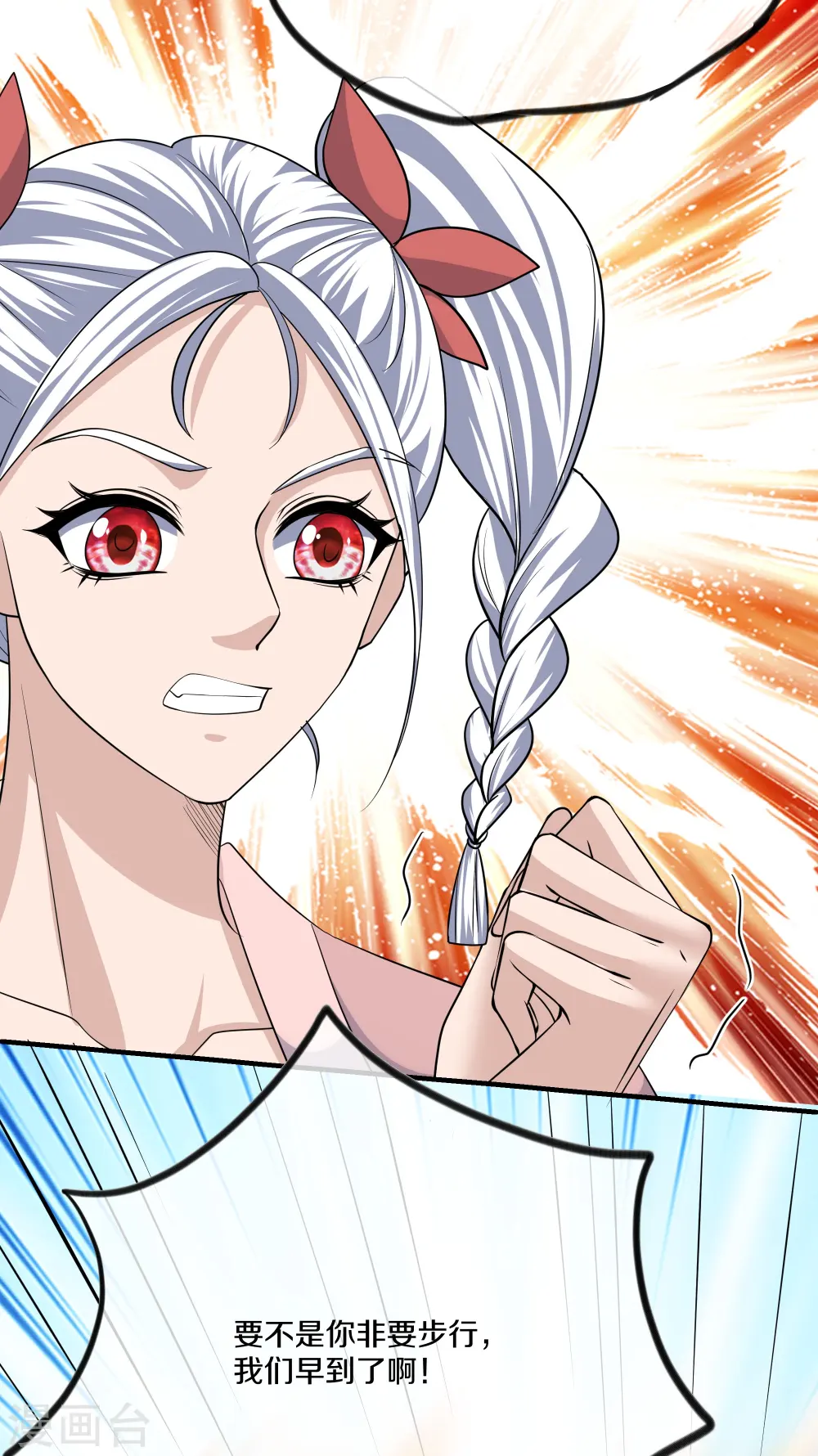 第290话 碰瓷？追杀！ 第5页