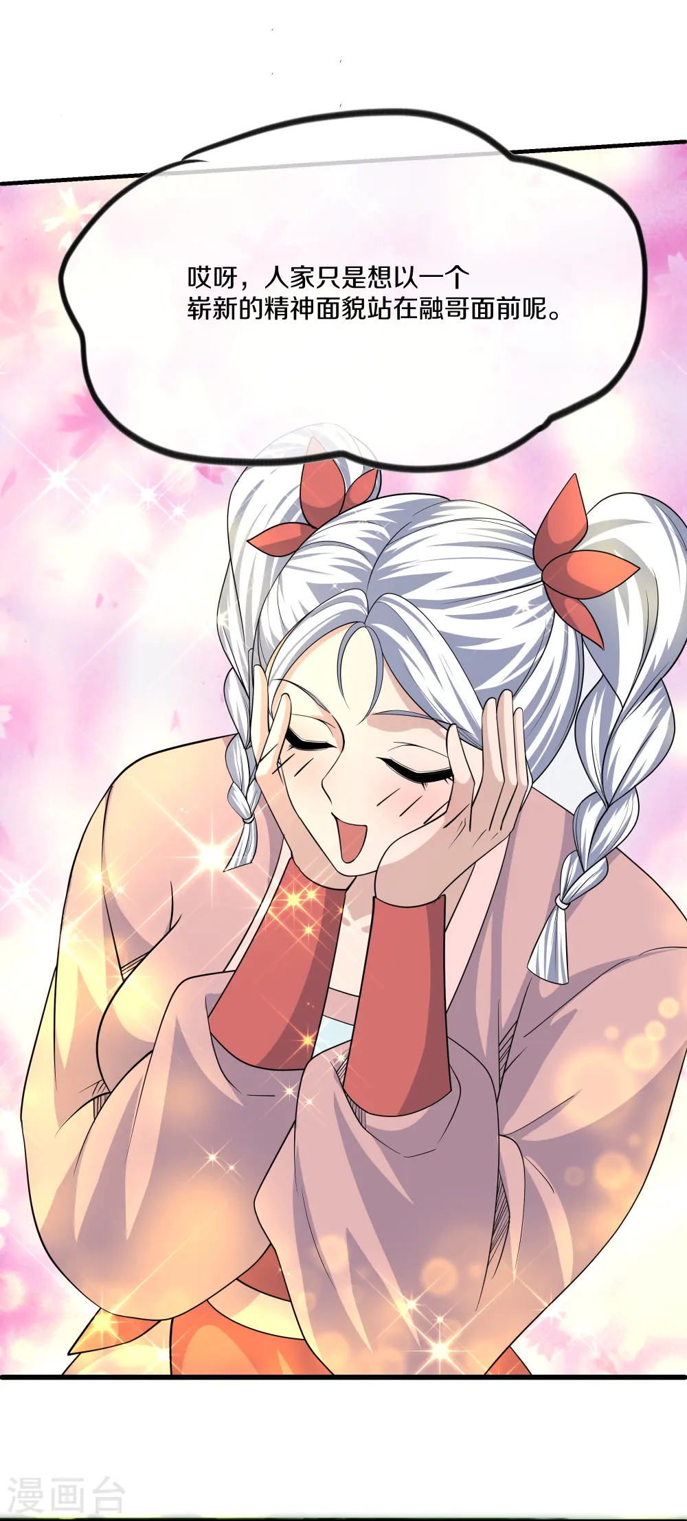 第290话 碰瓷？追杀！ 第7页