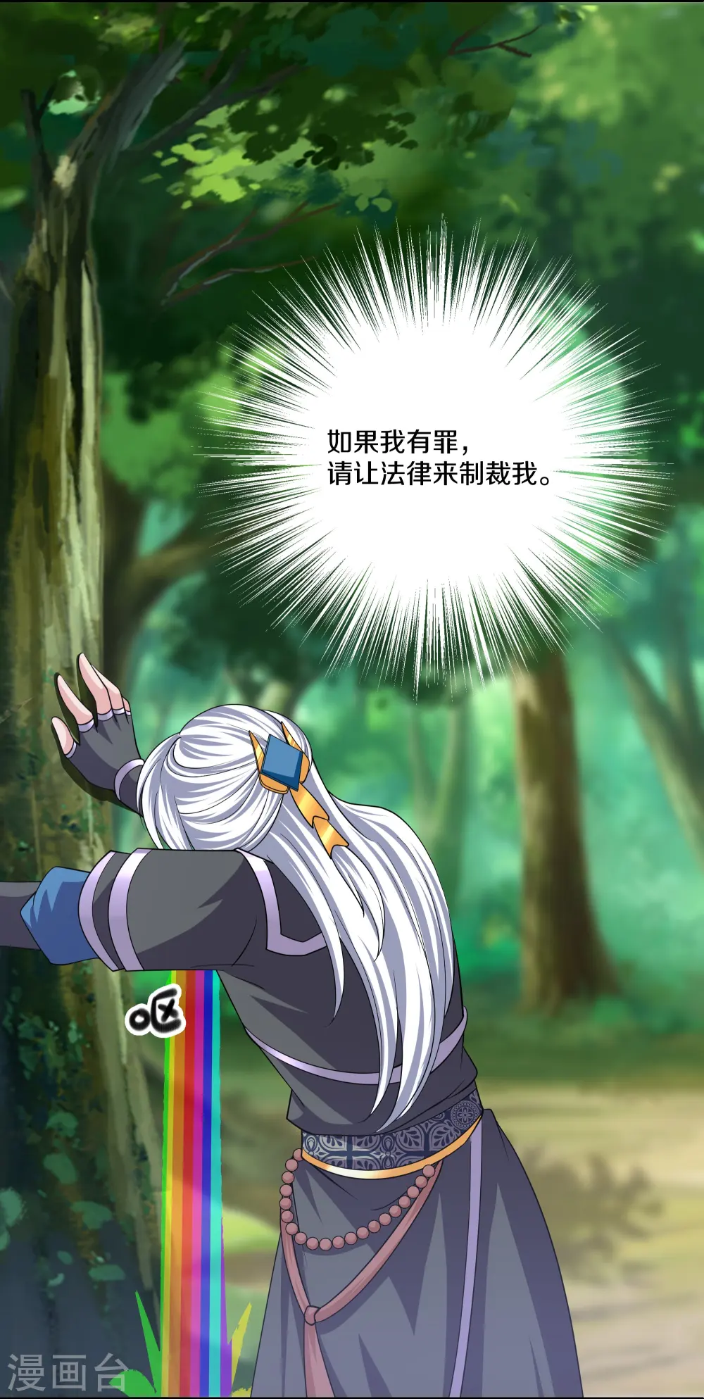 第290话 碰瓷？追杀！ 第8页