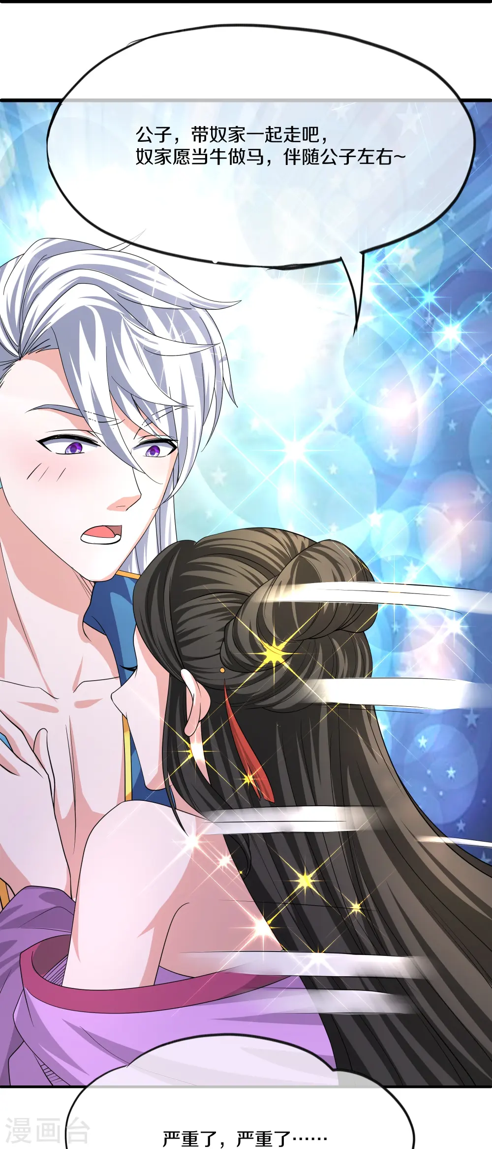 第290话 碰瓷？追杀！ 第10页