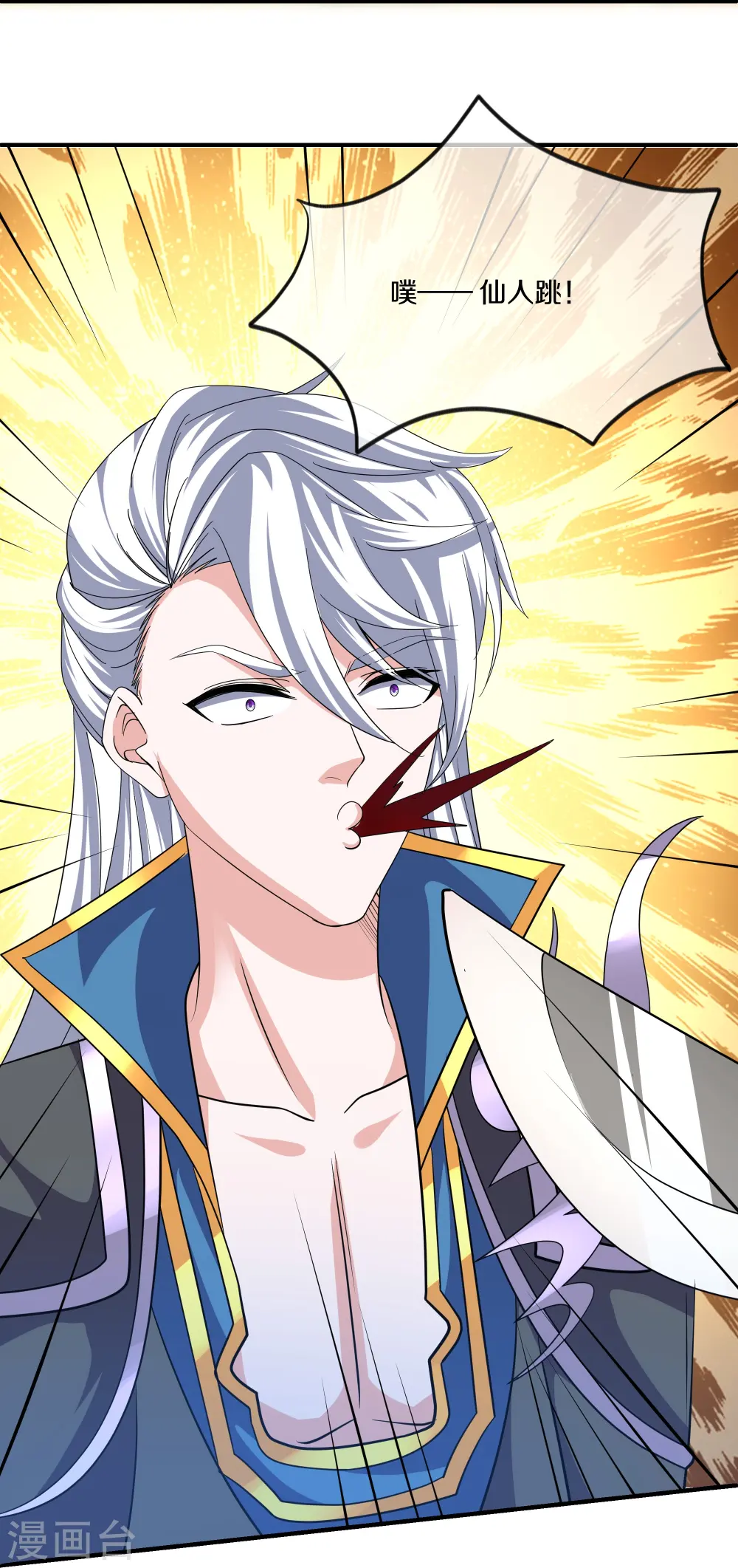 第290话 碰瓷？追杀！ 第14页