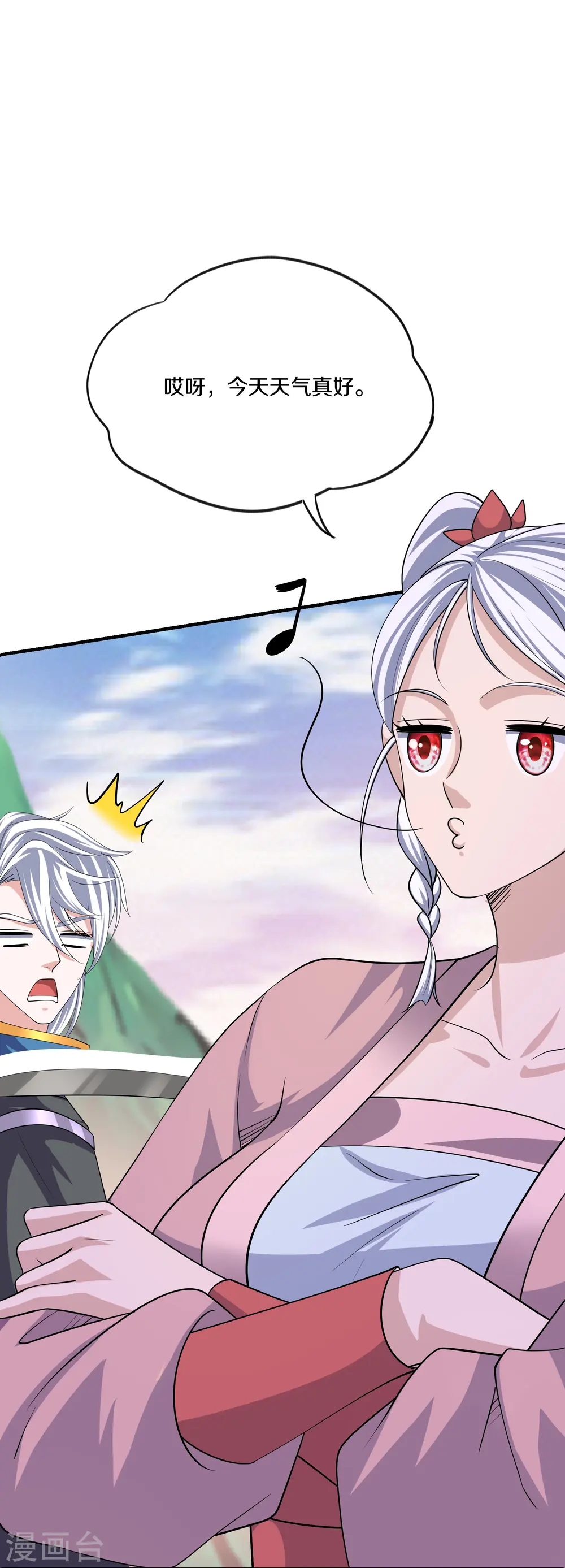 第290话 碰瓷？追杀！ 第15页