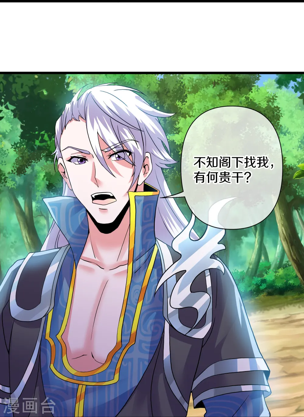 第290话 碰瓷？追杀！ 第22页