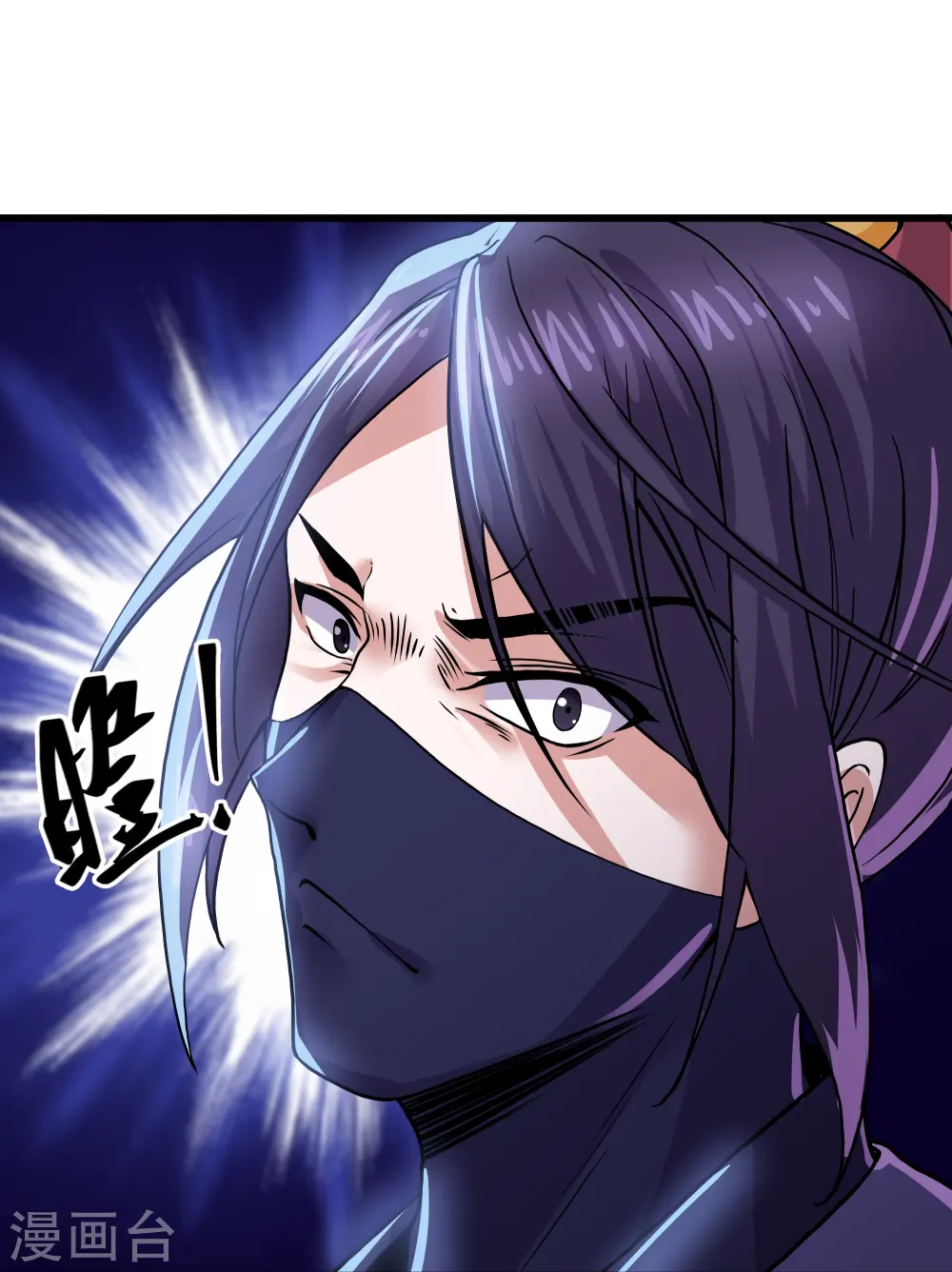 第290话 碰瓷？追杀！ 第24页
