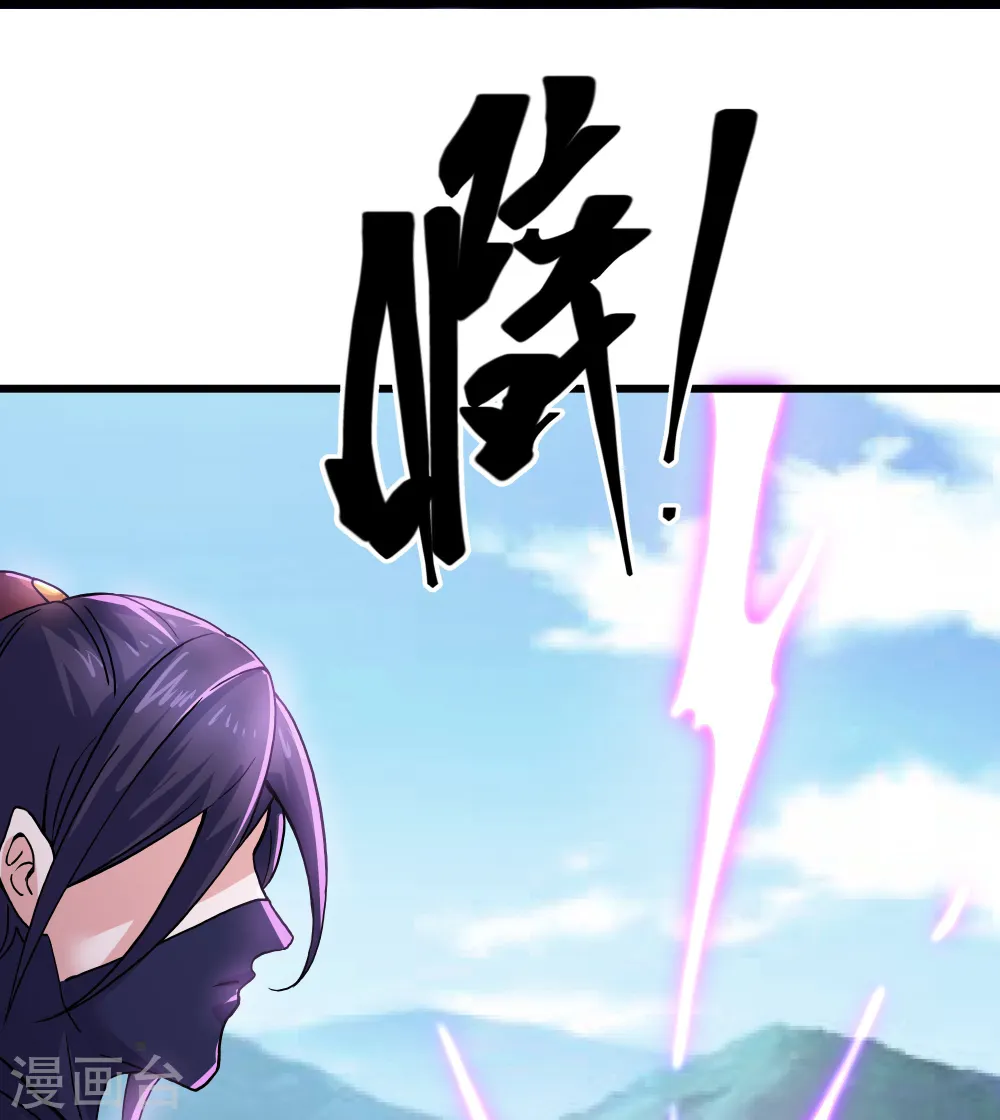第290话 碰瓷？追杀！ 第25页