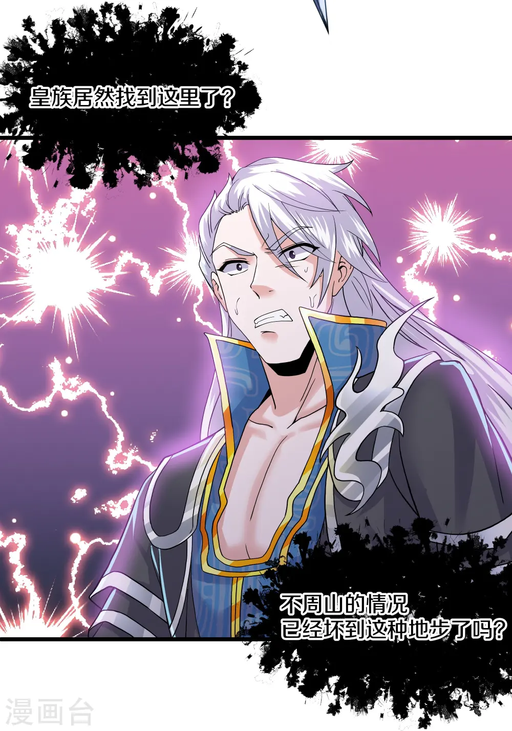 第290话 碰瓷？追杀！ 第29页