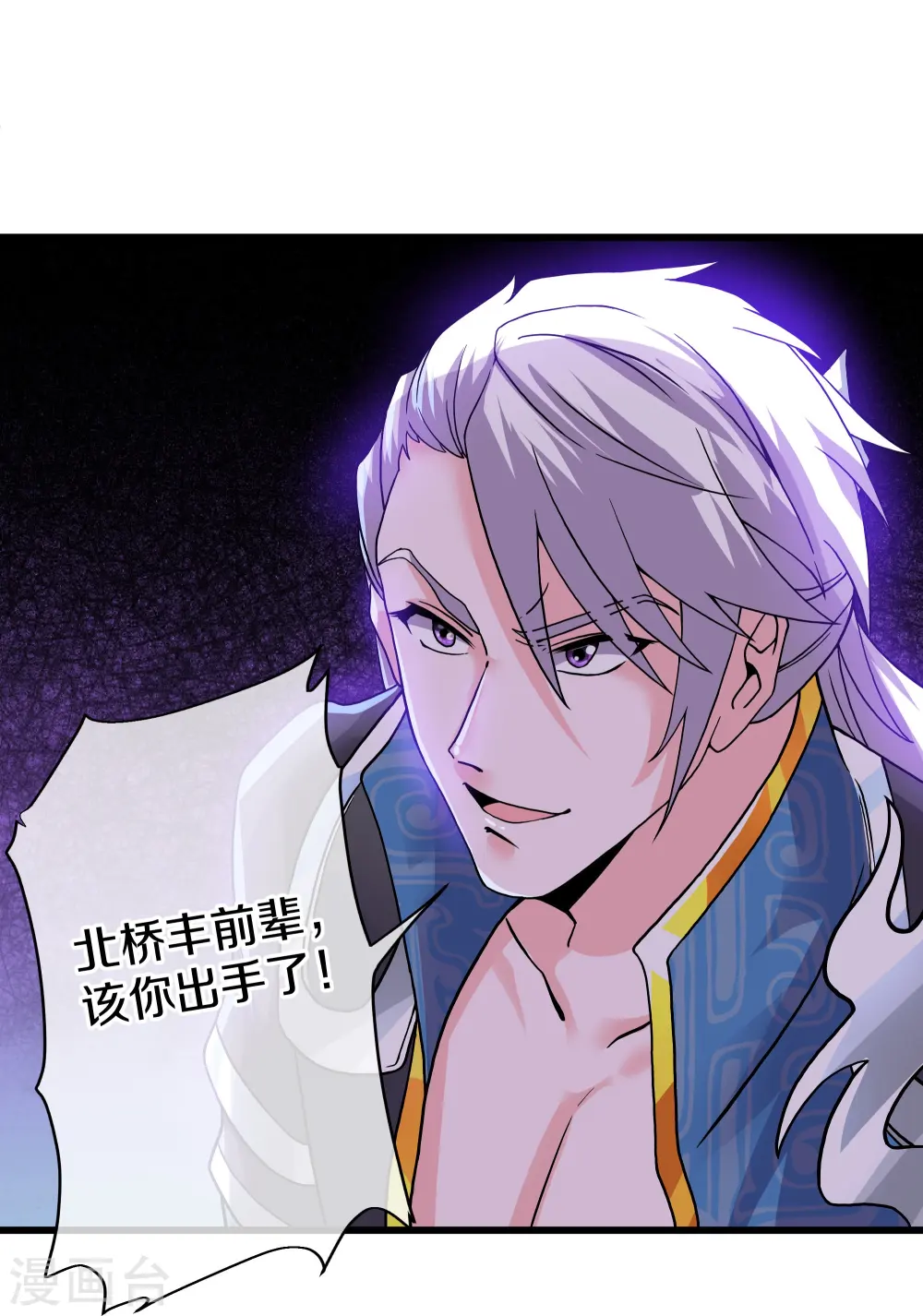 第290话 碰瓷？追杀！ 第31页