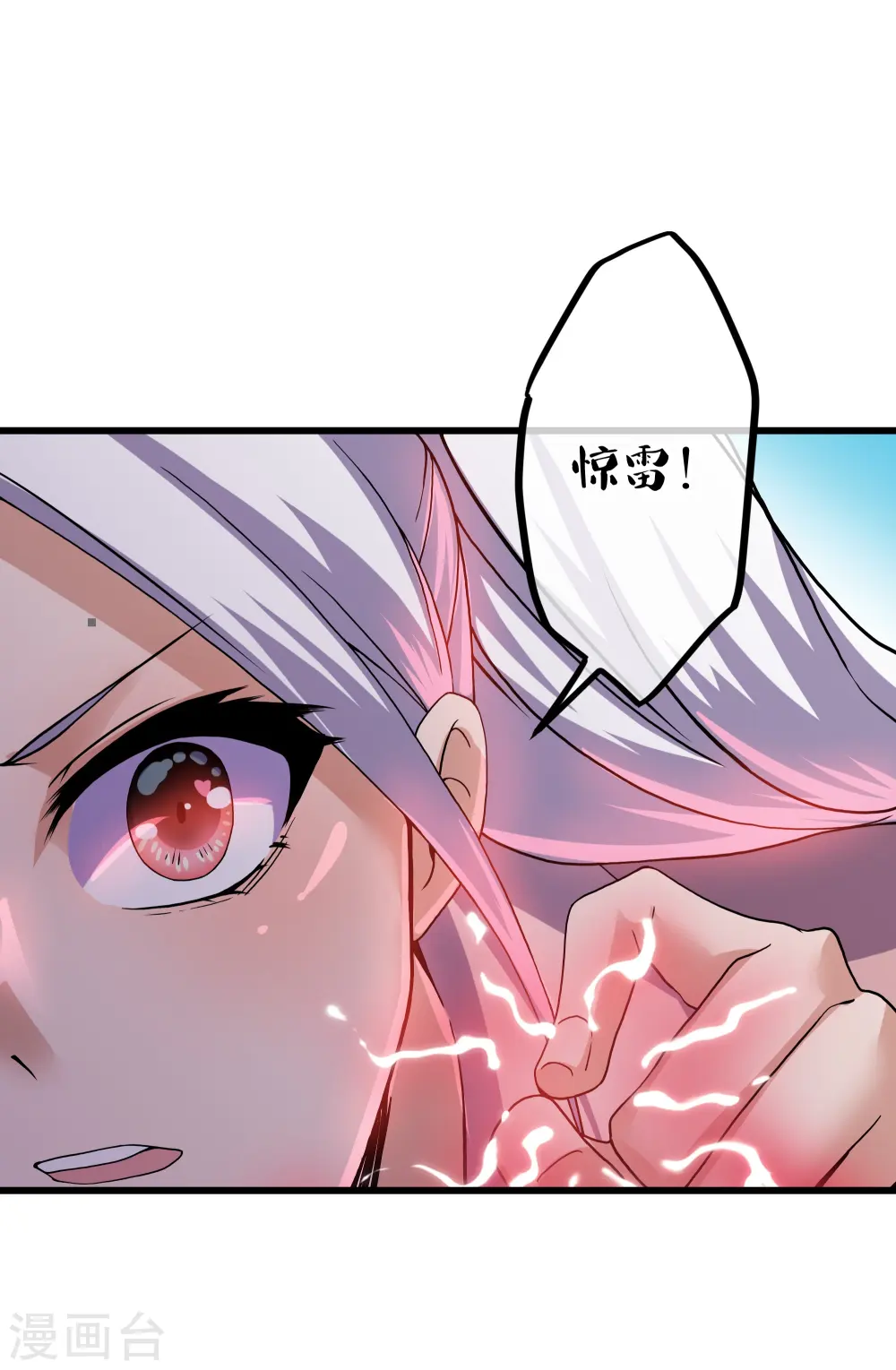 第290话 碰瓷？追杀！ 第32页