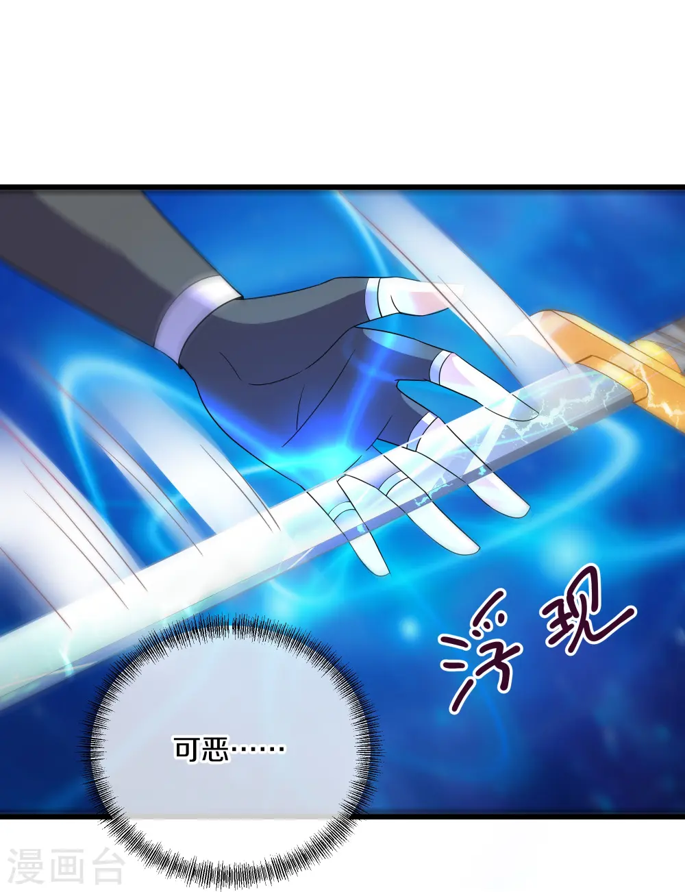 第288话 赤炎领域 第4页
