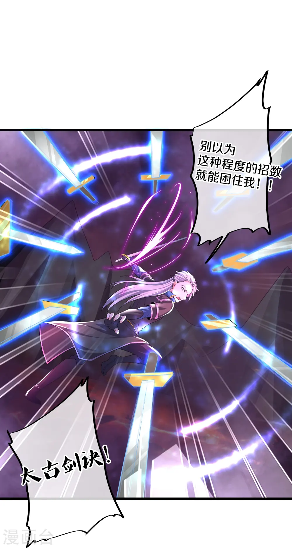 第288话 赤炎领域 第6页