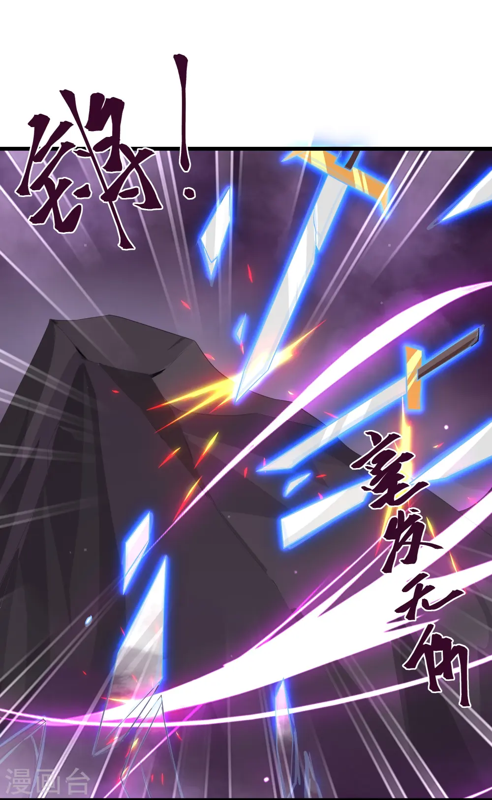 第288话 赤炎领域 第7页