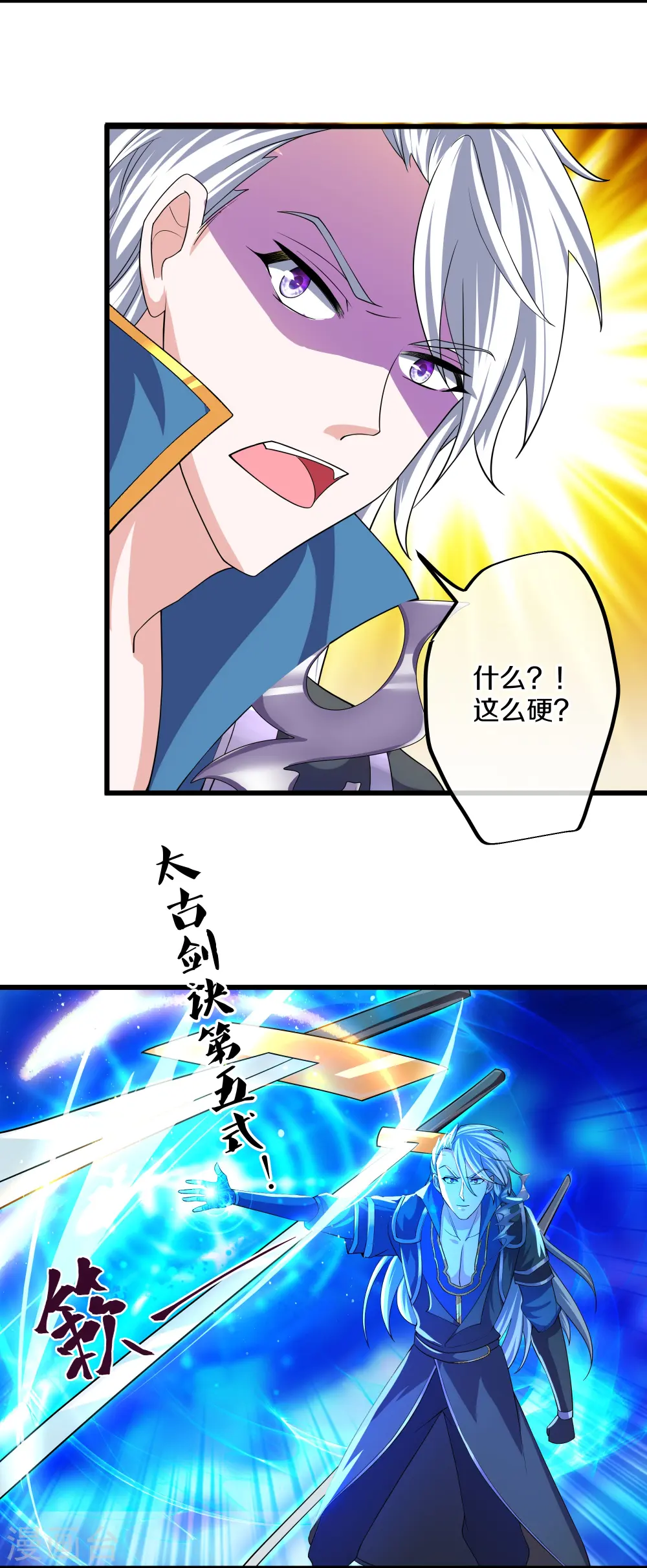 第288话 赤炎领域 第8页