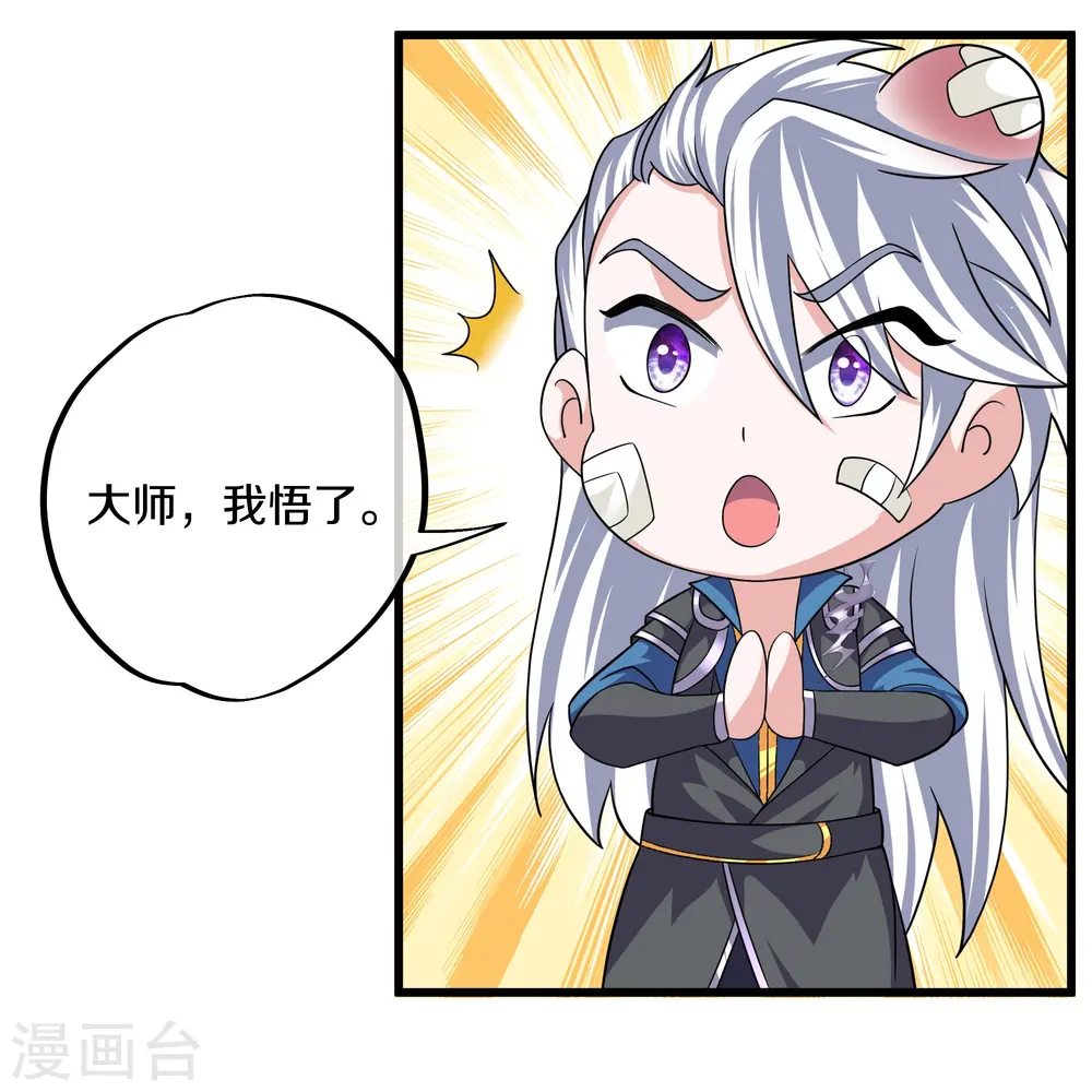 第288话 赤炎领域 第12页