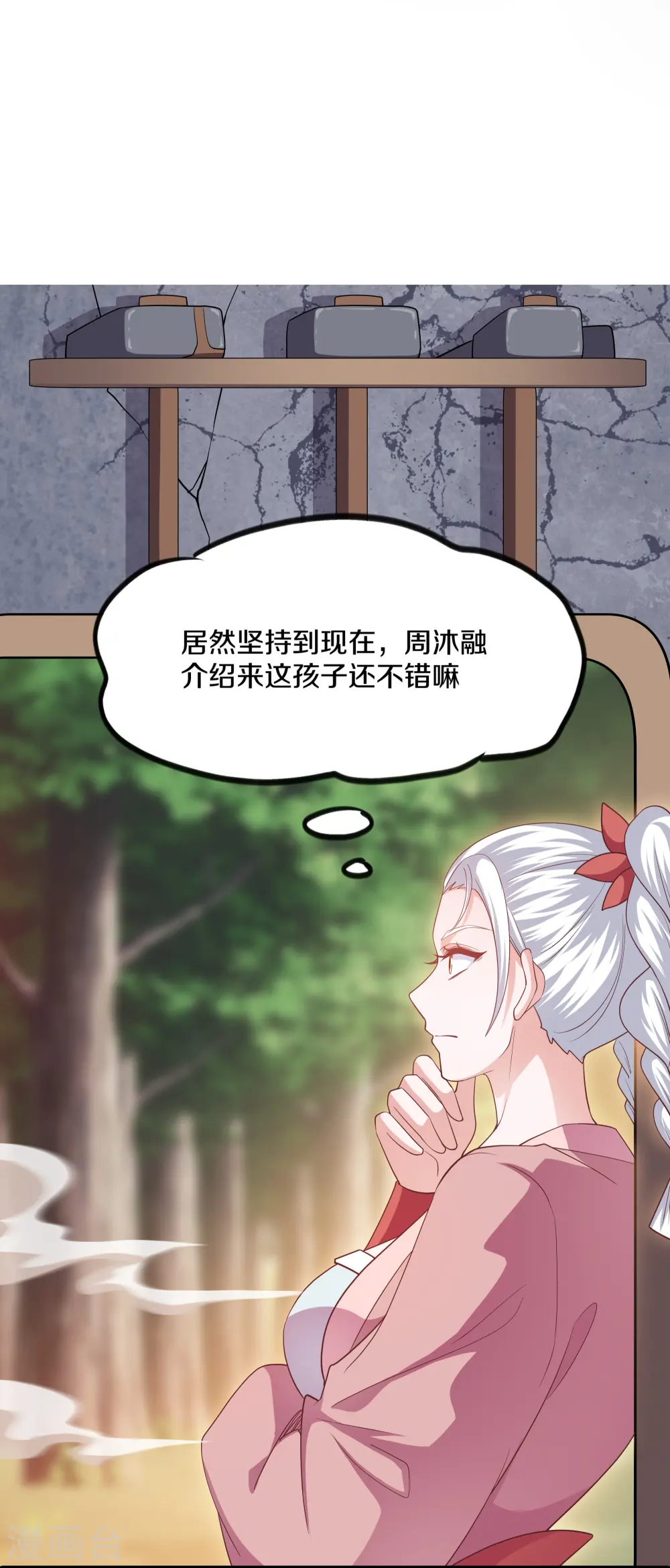 第288话 赤炎领域 第14页