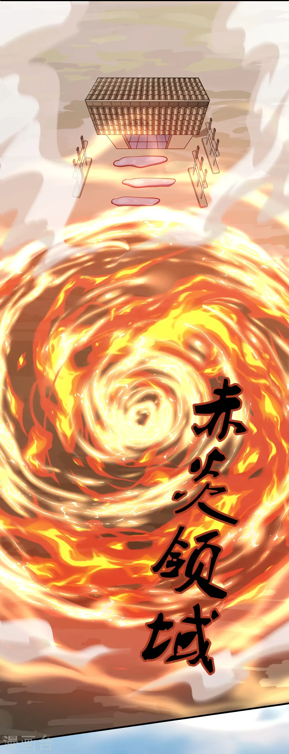 第288话 赤炎领域 第15页