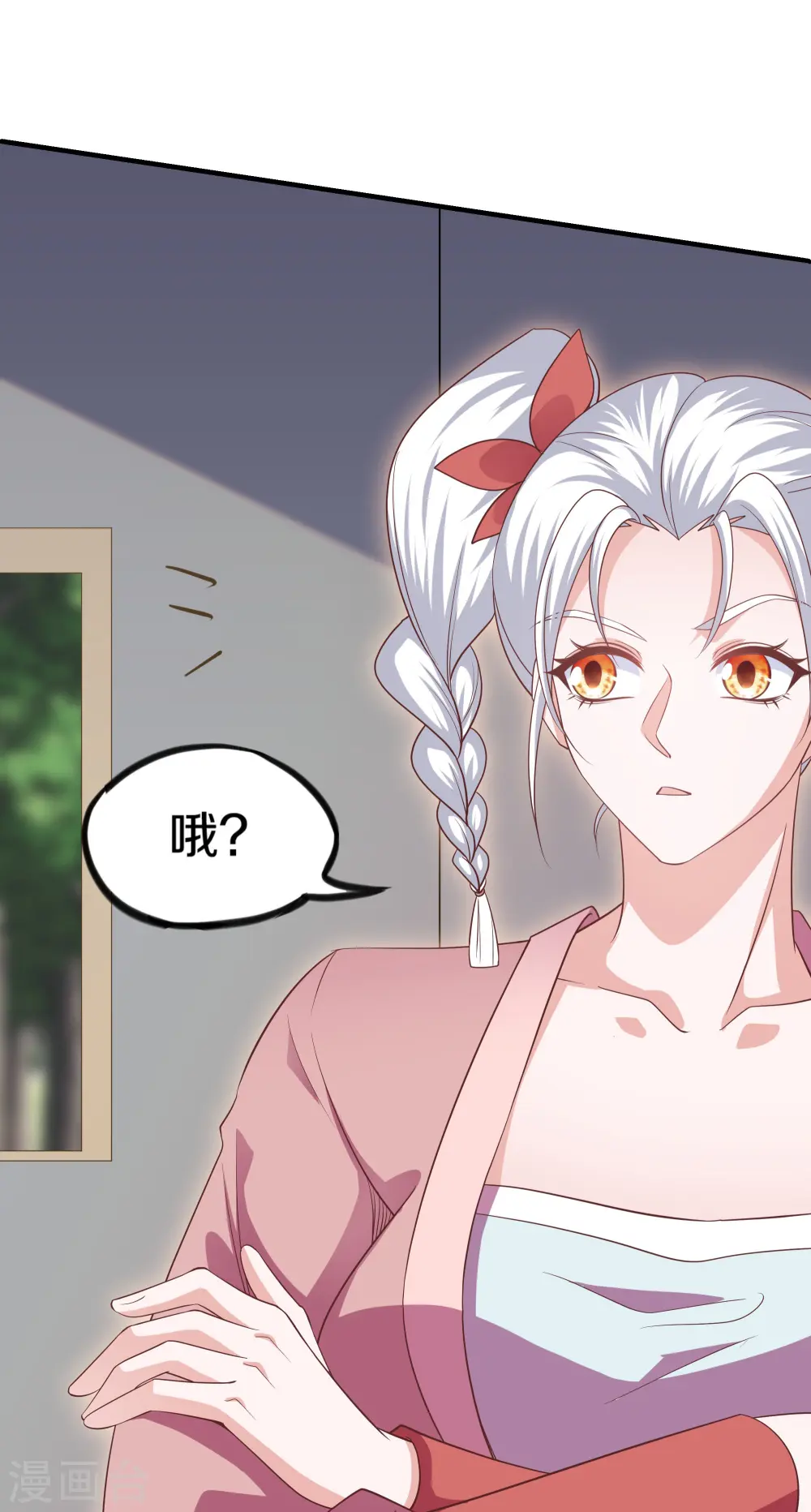 第288话 赤炎领域 第17页