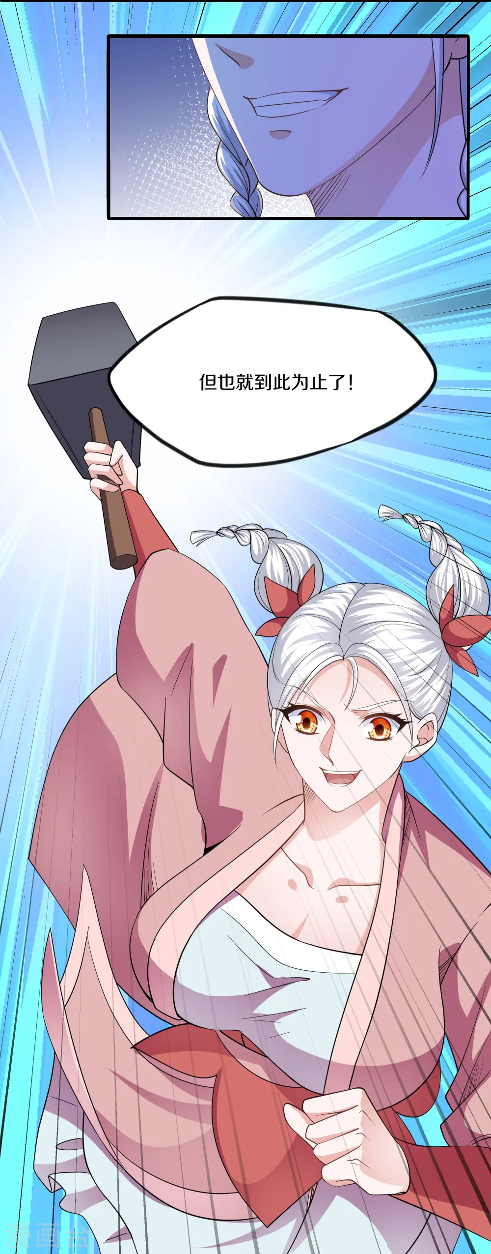 第288话 赤炎领域 第20页