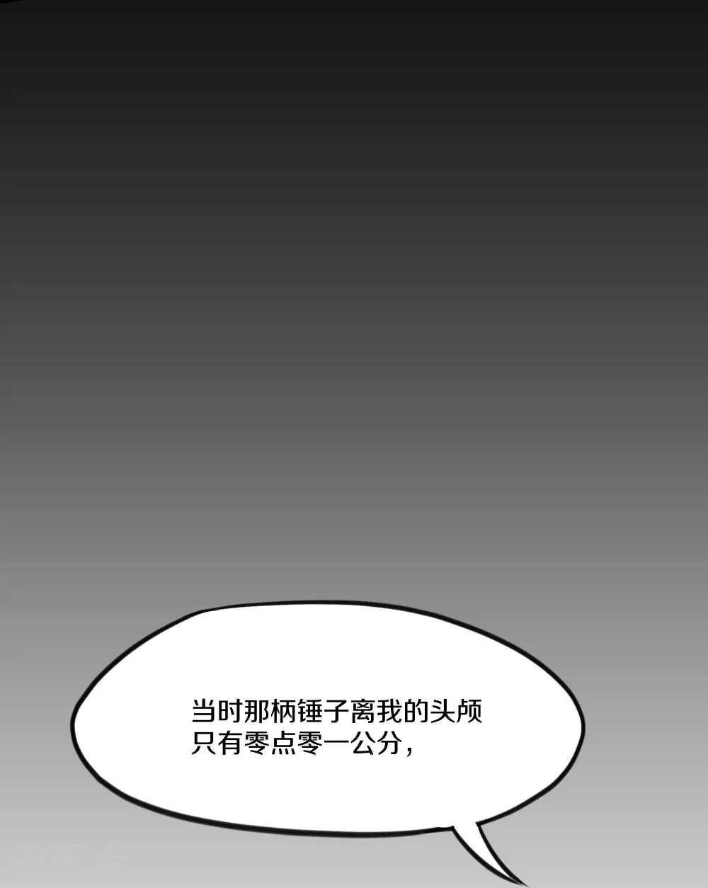 第288话 赤炎领域 第22页