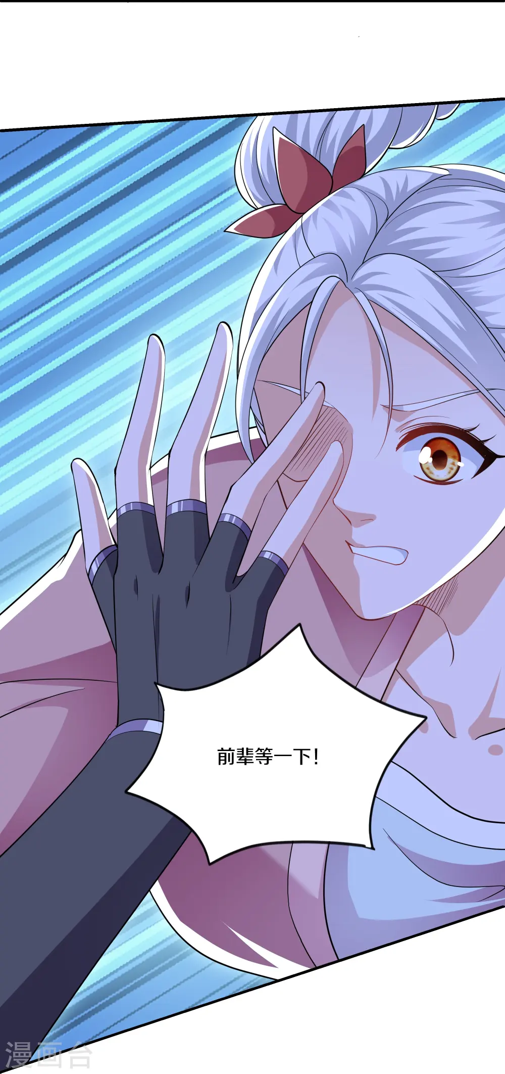 第288话 赤炎领域 第25页