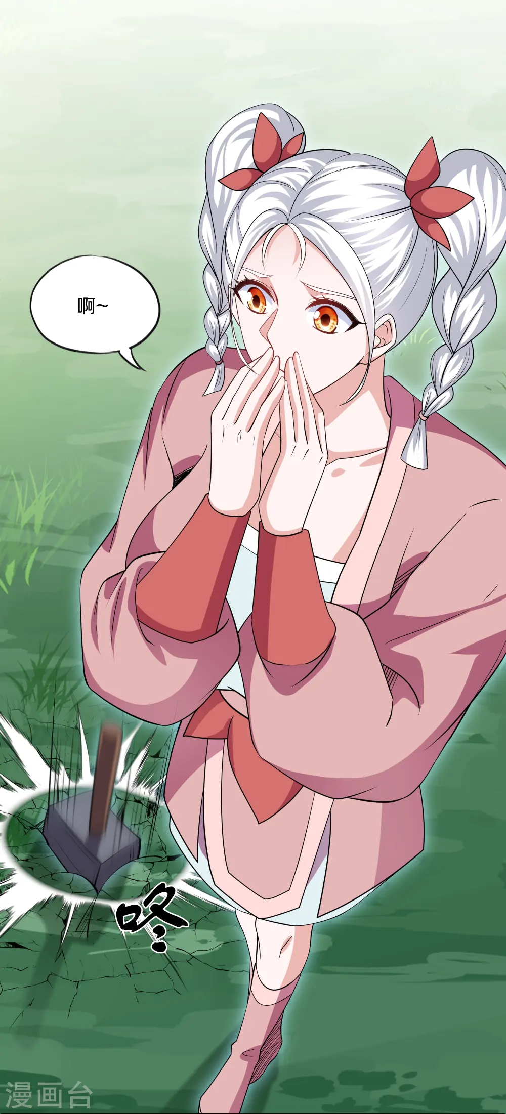 第288话 赤炎领域 第28页