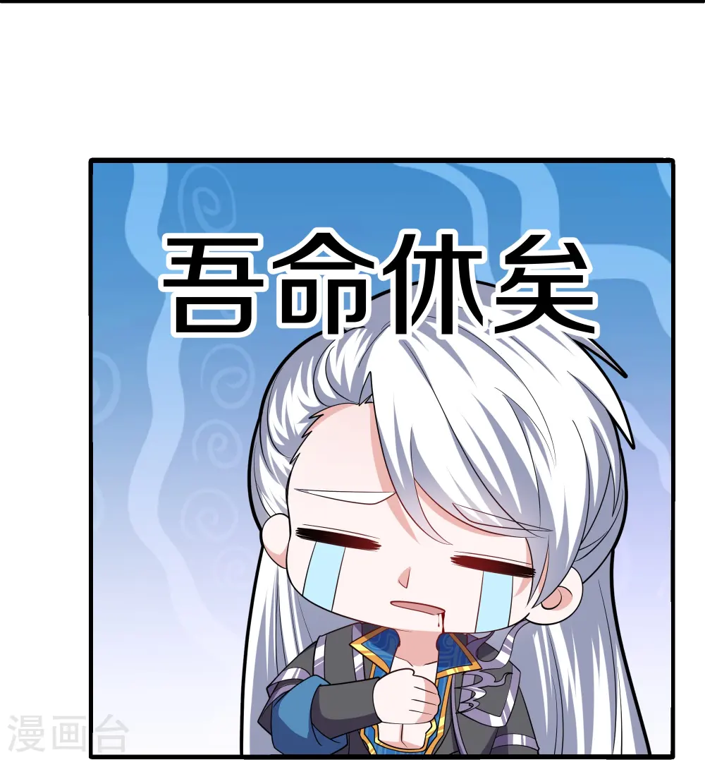第288话 赤炎领域 第30页