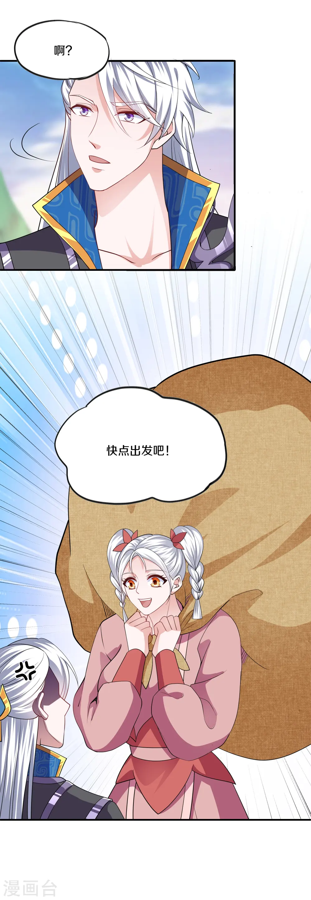 第289话 踏上归尘 第5页