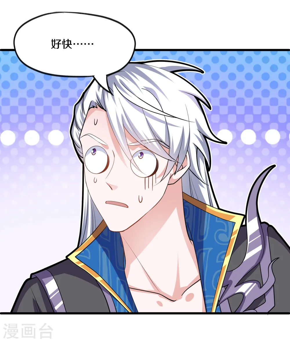 第289话 踏上归尘 第6页