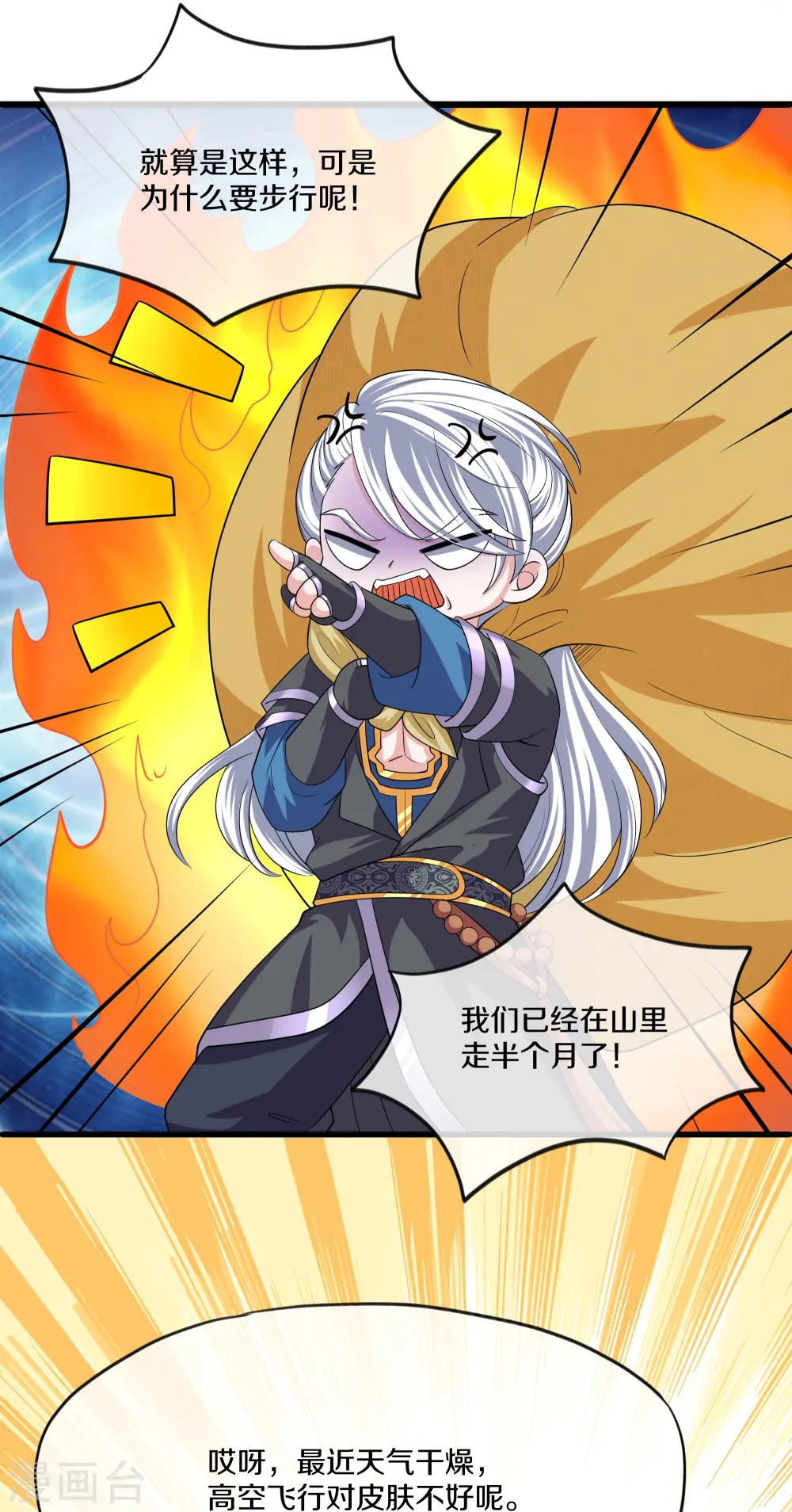 第289话 踏上归尘 第19页