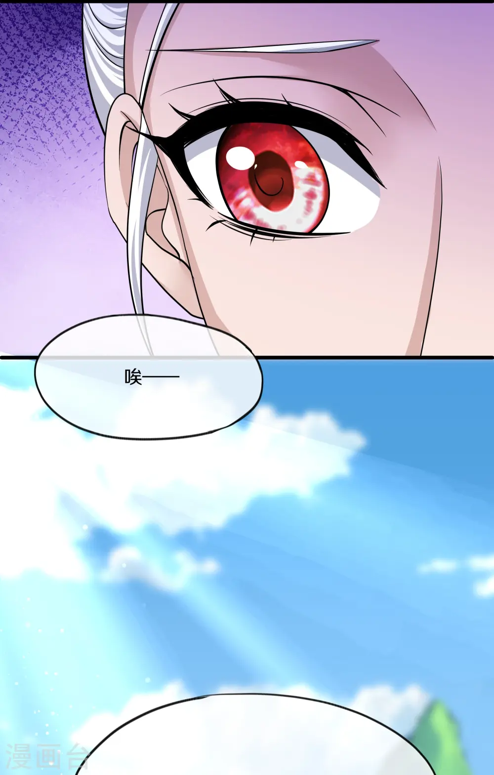 第289话 踏上归尘 第22页