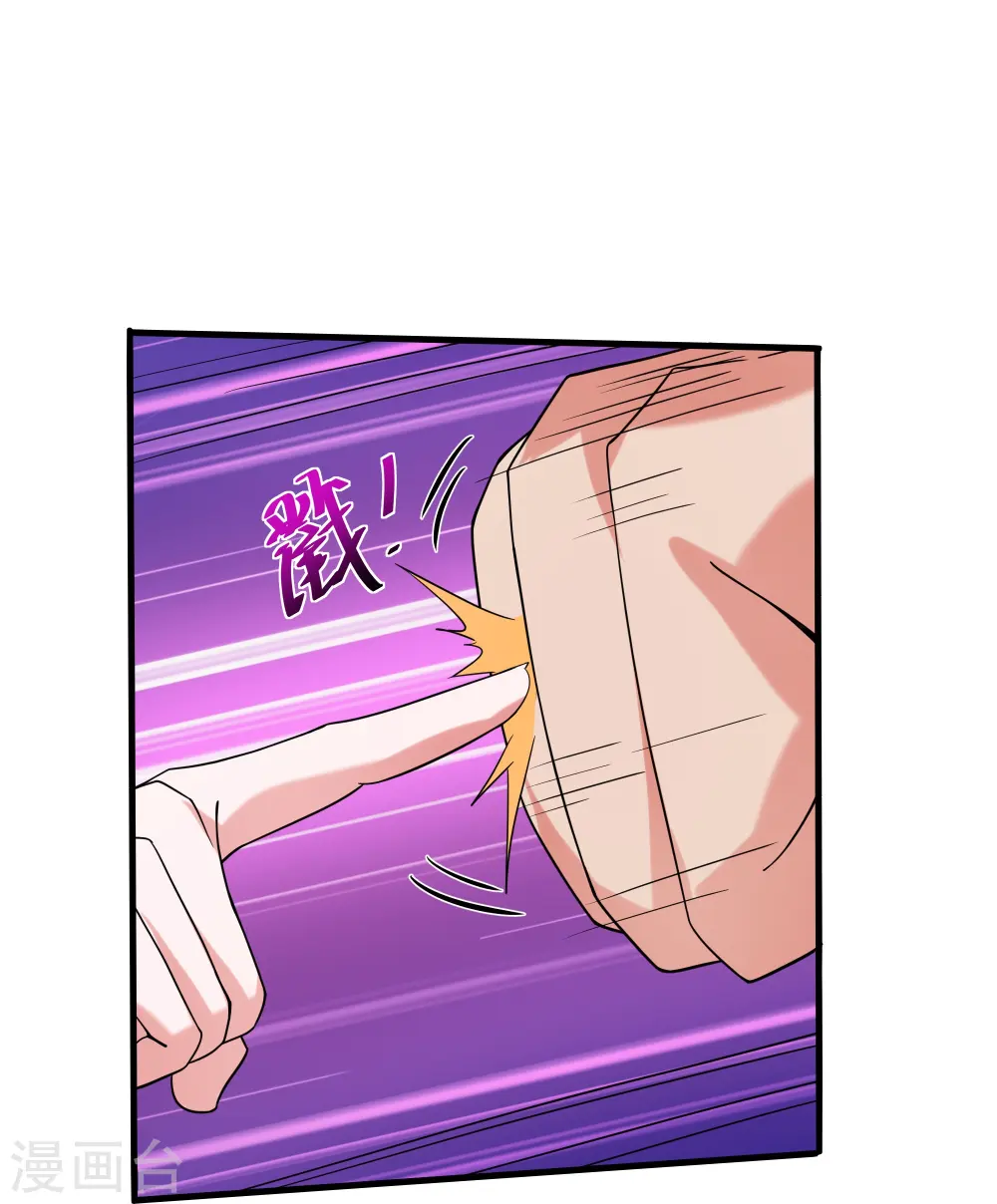 第286话 北桥丰现身？ 第5页