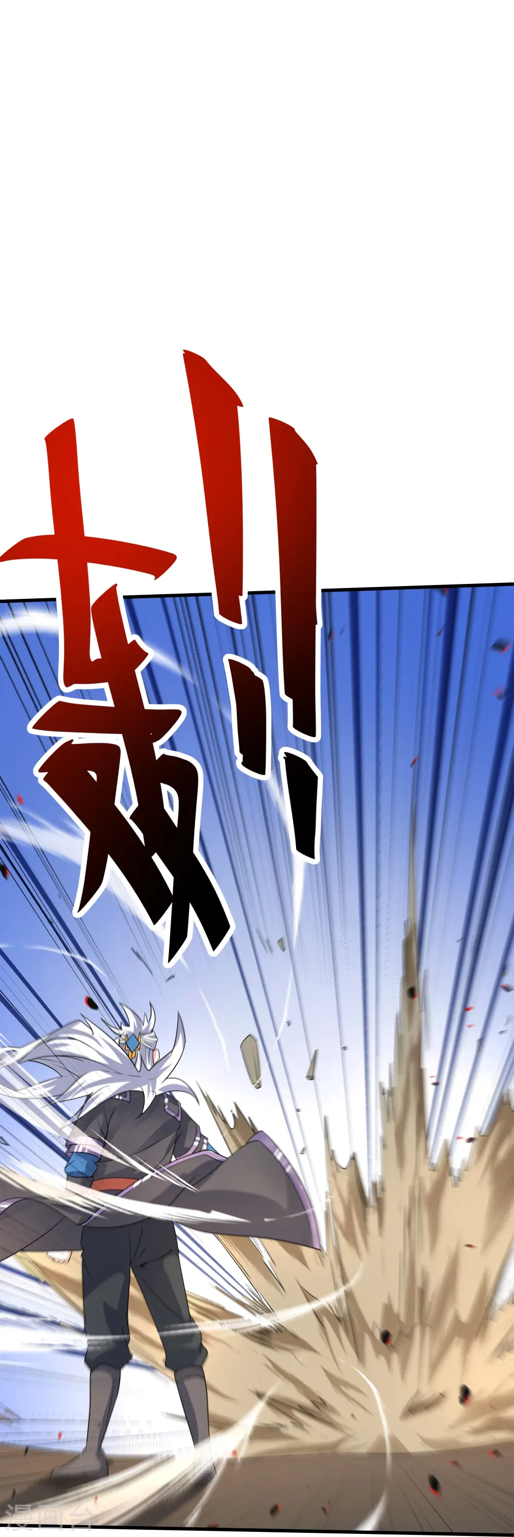 第286话 北桥丰现身？ 第6页