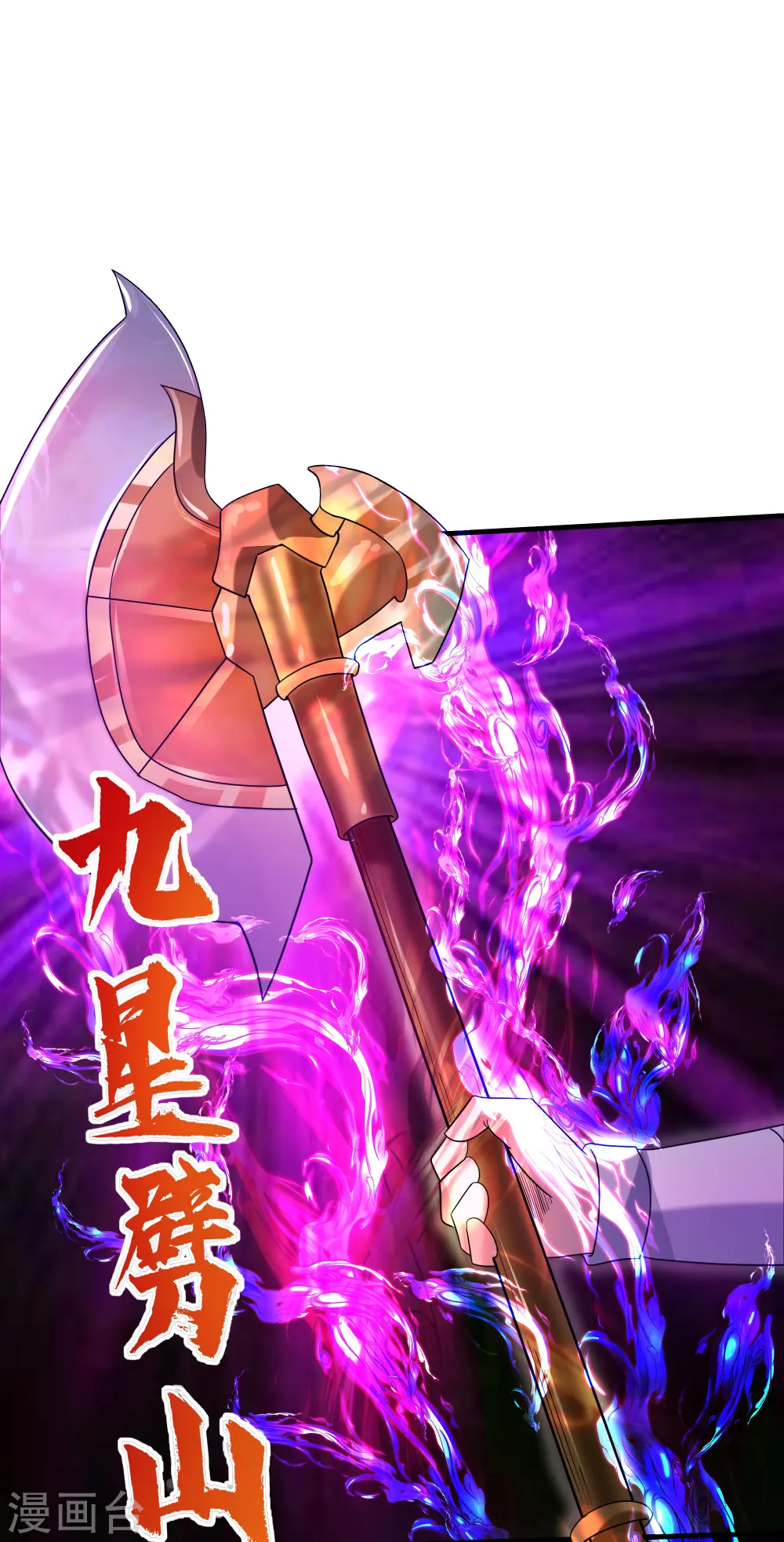 第286话 北桥丰现身？ 第10页